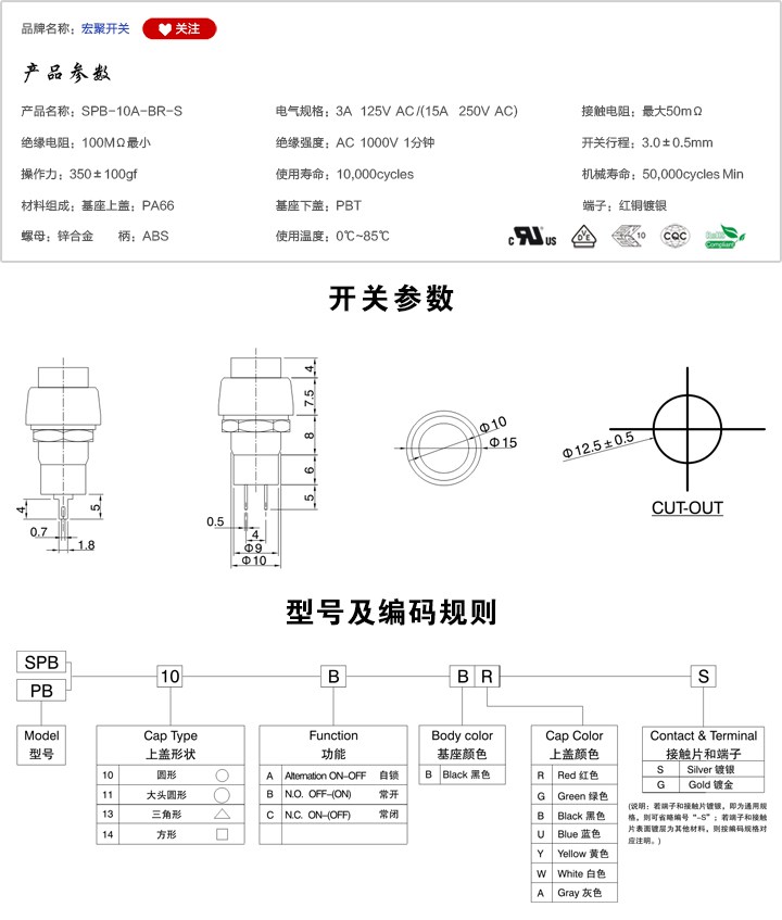 SPB-10A-BR-Sزߴ.jpg