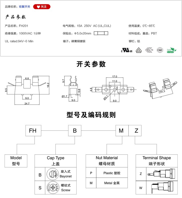FH-201˿ߴ.jpg