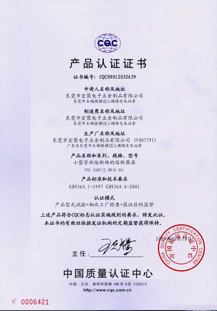 HONGJU-˿FH1ϵCQC֤